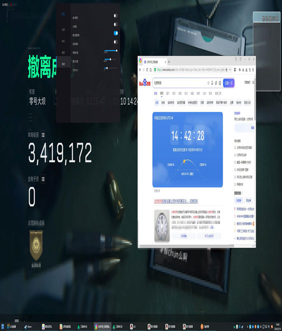 三角洲物资透辅助免费软件效果