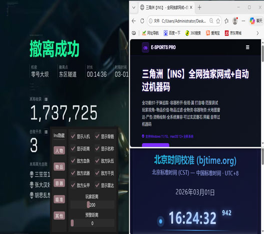三角洲物资透辅助免费透视自瞄效果